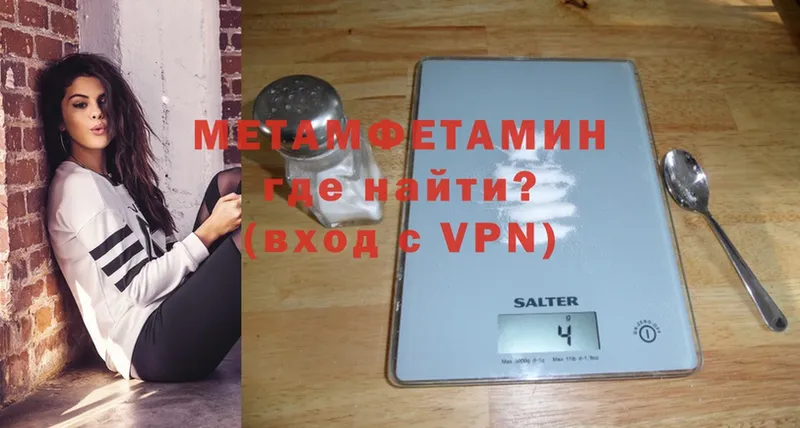 МЕТАМФЕТАМИН Декстрометамфетамин 99.9%  Верхотурье 